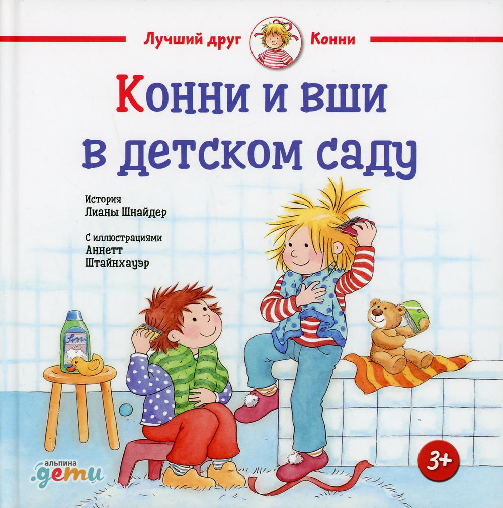 Кролики, которые никого не слушались. Сказки премудрой совы Шмитт Эрик-Эмманюэль  russian book купить в Канаде | russian book