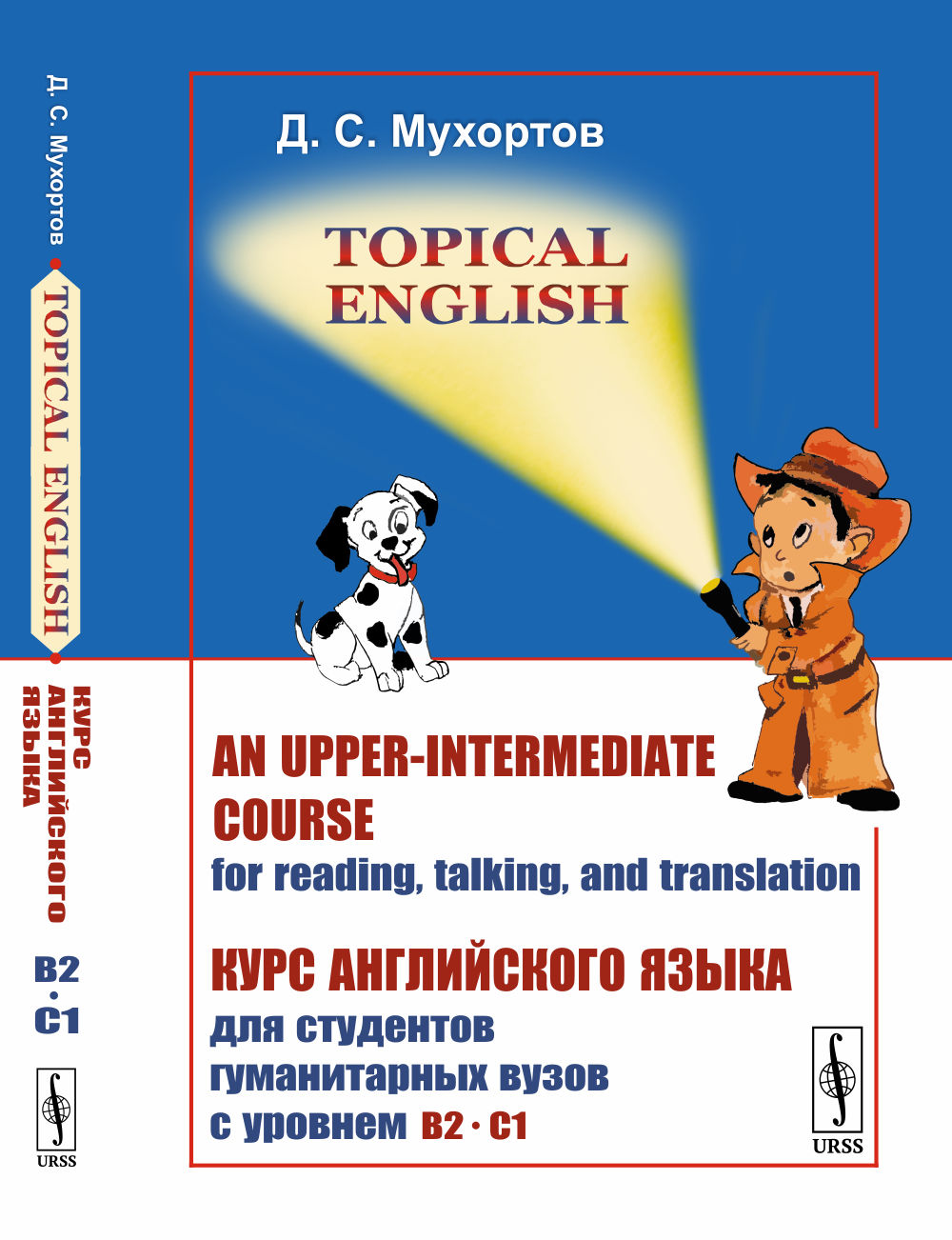 Topical English: An upper-intermediate course for reading, talking, and translation.          B2--C1