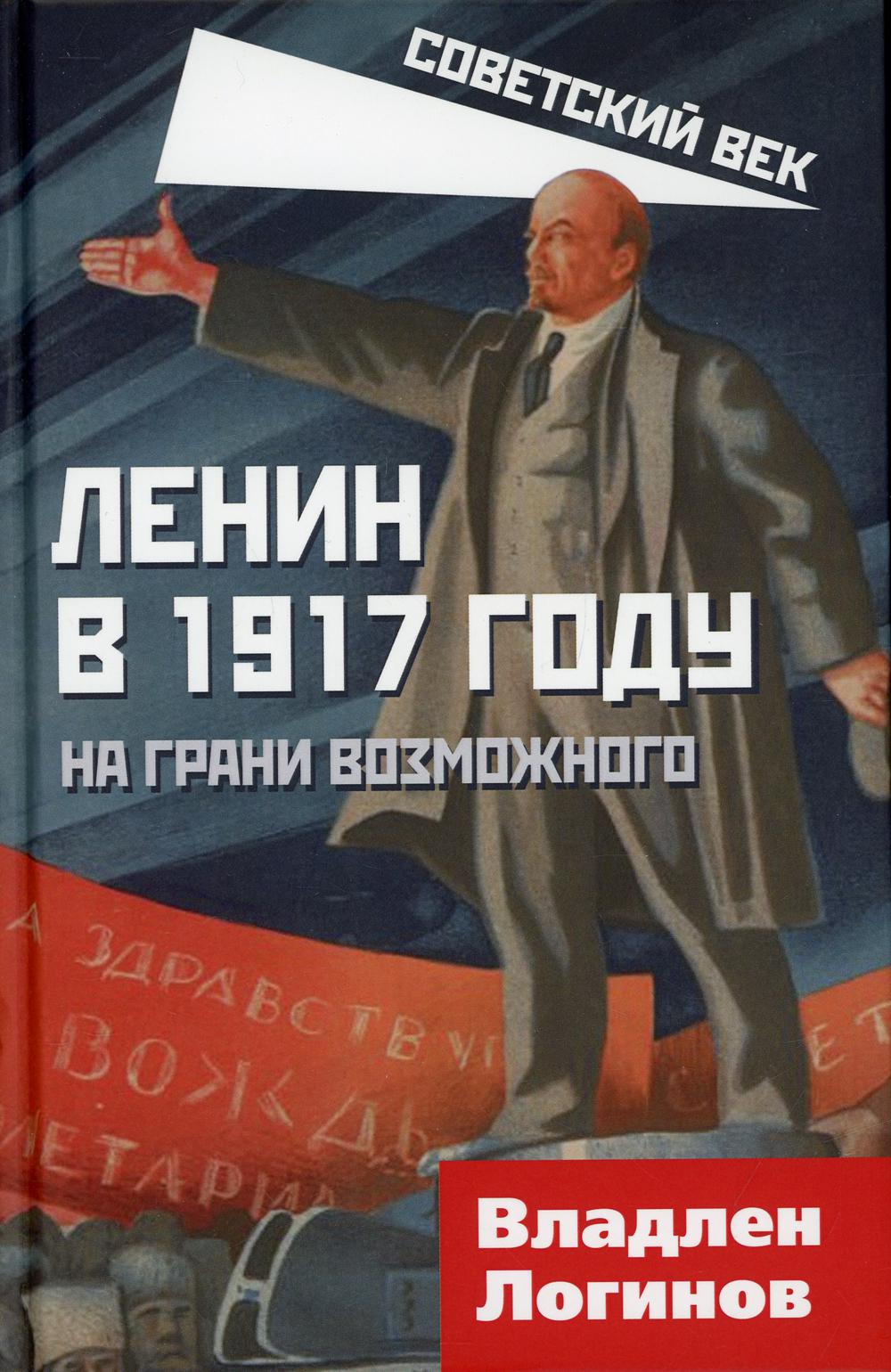   1917 .   