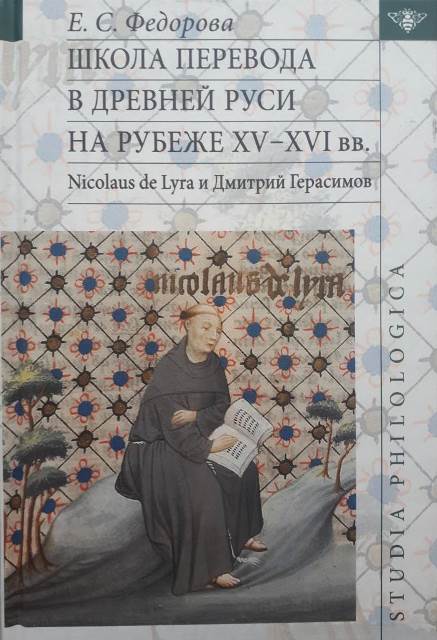  ..        XV - XVI . Nicolaus de Lyra   .