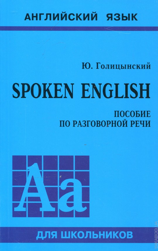 Spoken English:    . 2- 