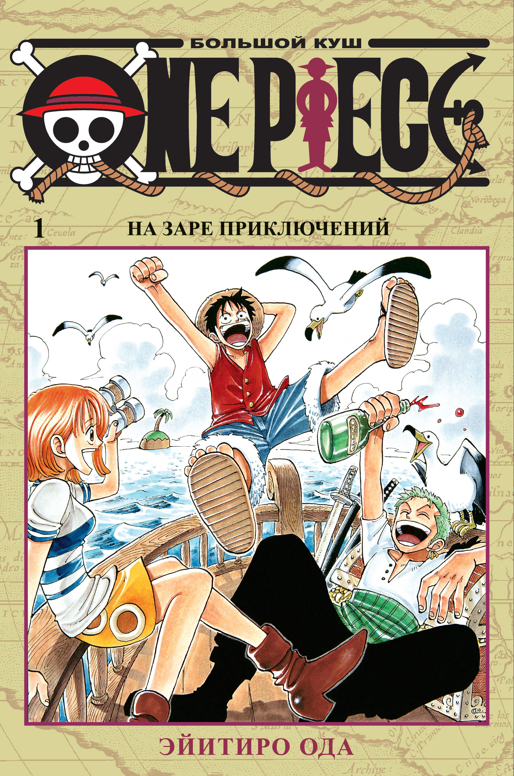 One Piece.  . . 1.   