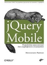 jQuery Mobile:    