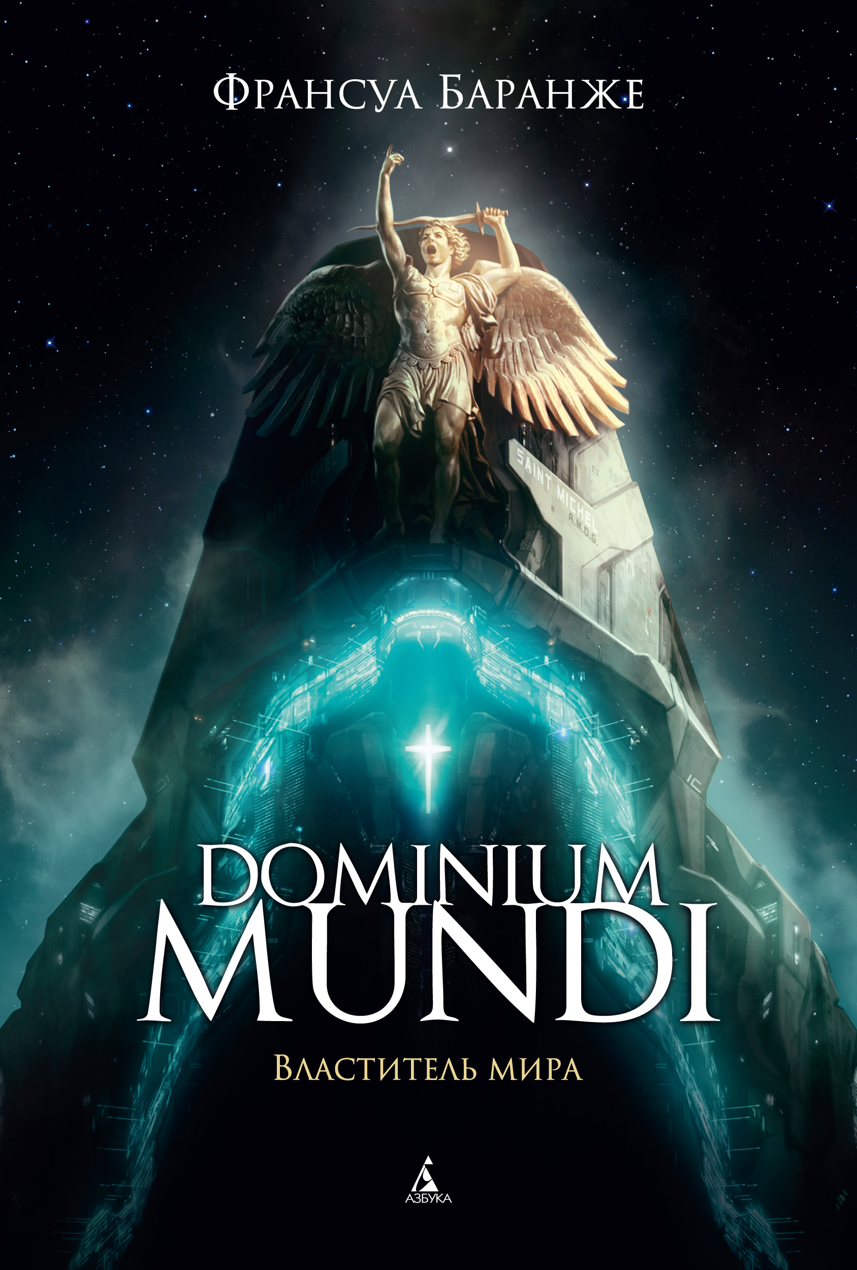 Dominium Mundi.  