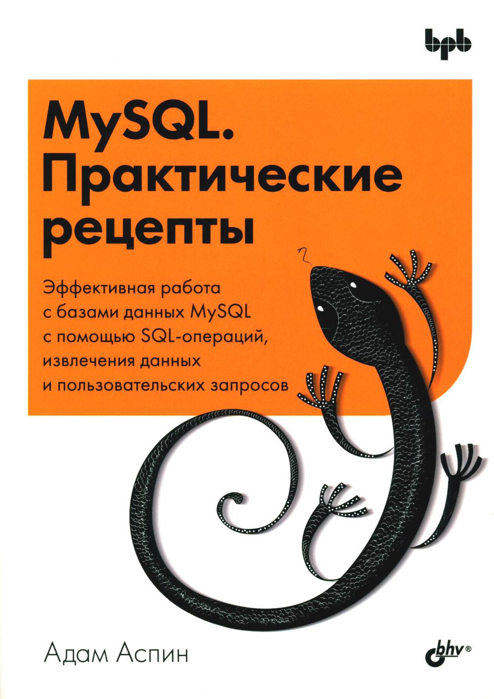 MySQL.  