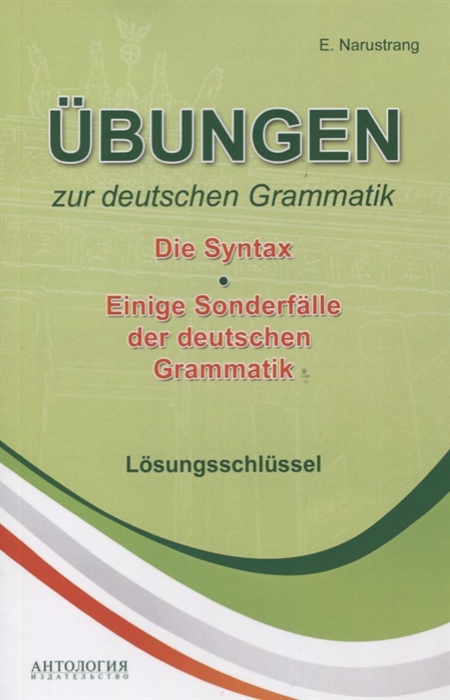 Ubungen zur deutschen Grammatik =     . . 