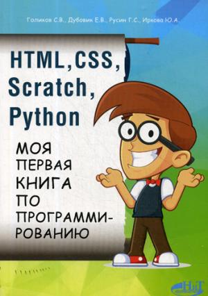 HTML, CSS, SCRATCH, PYTHON.     