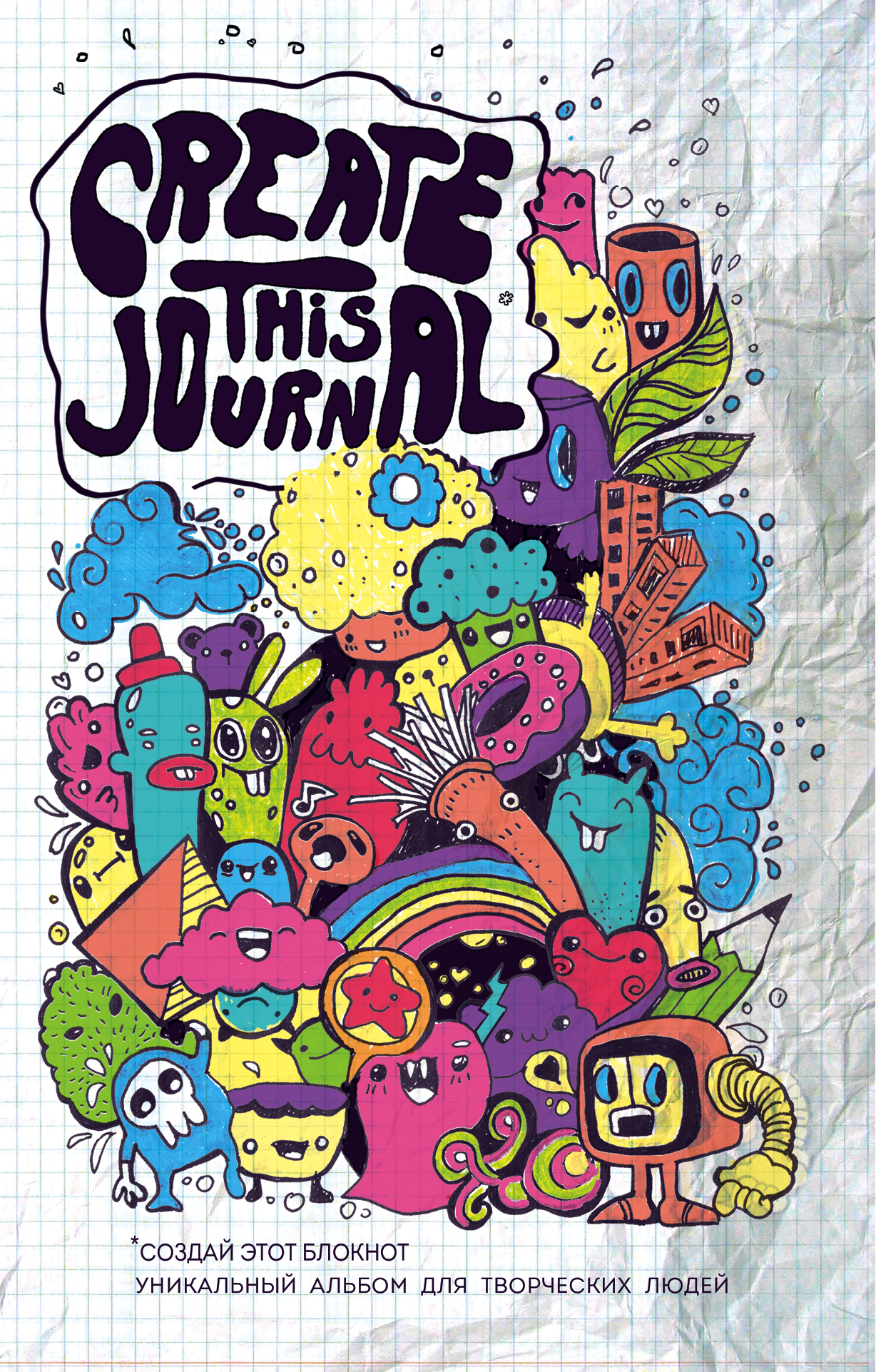 Create This Journal.   