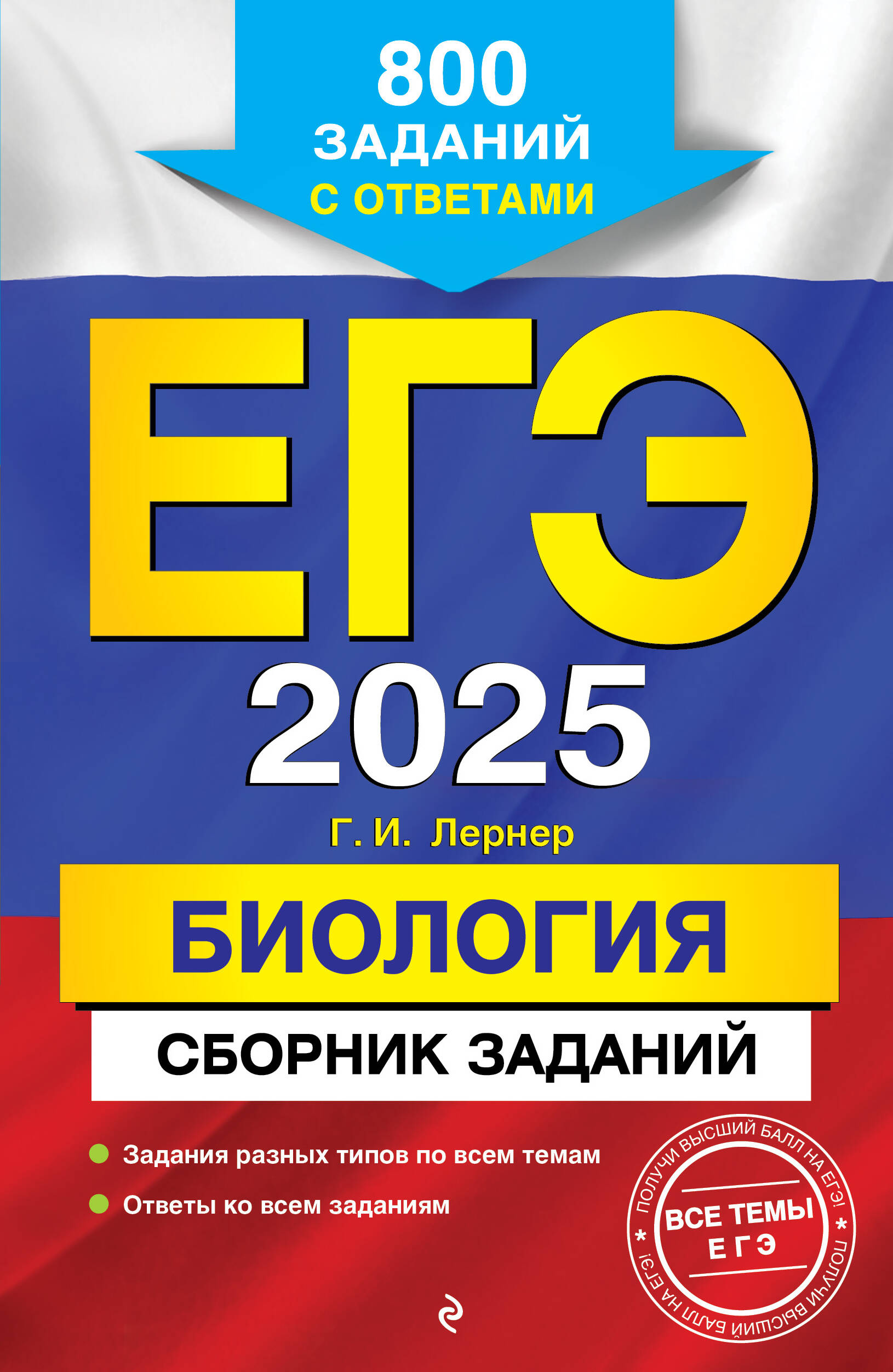 -2025. .  : 800   