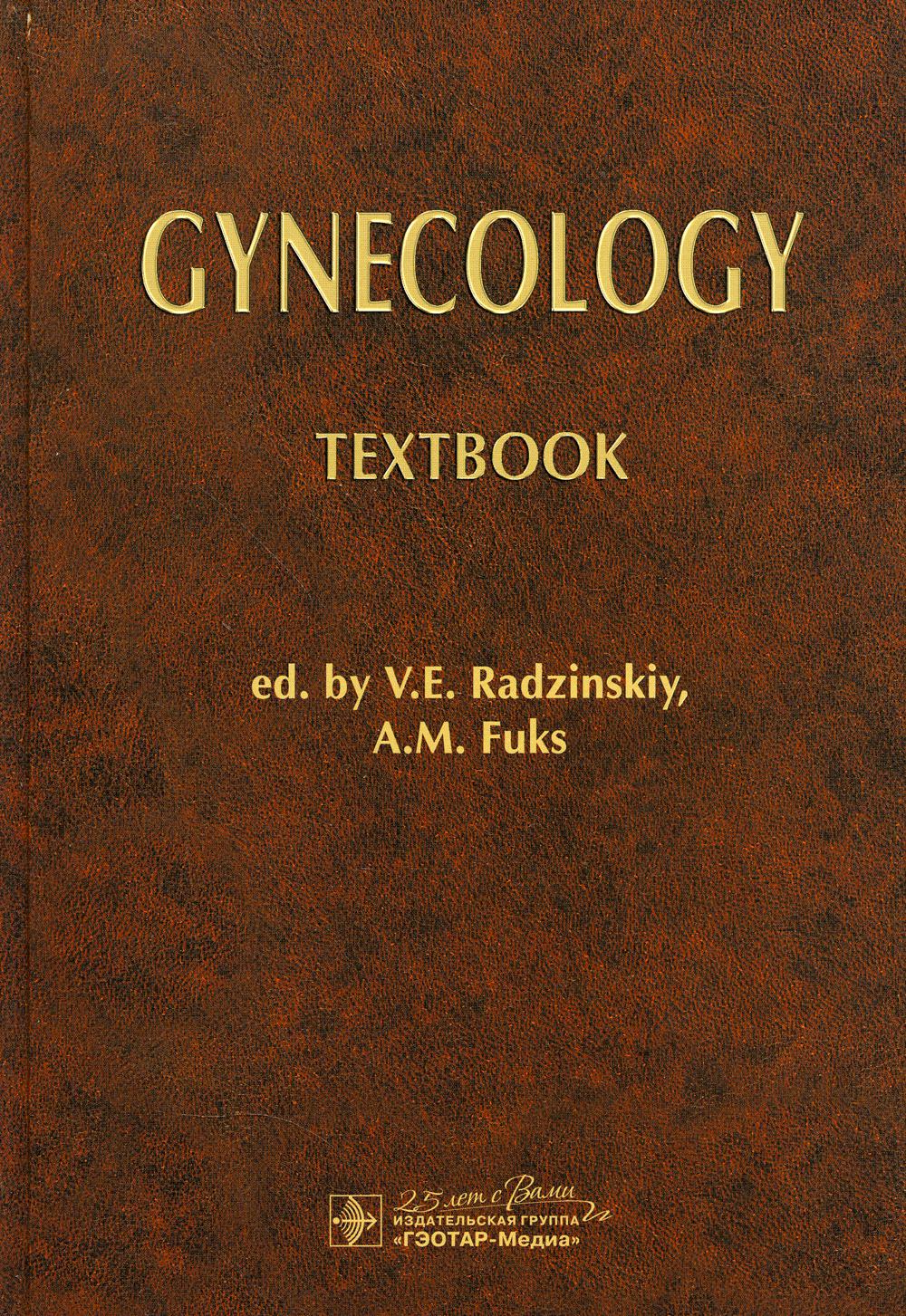 Gynecology : textbook (  060101.65       )
