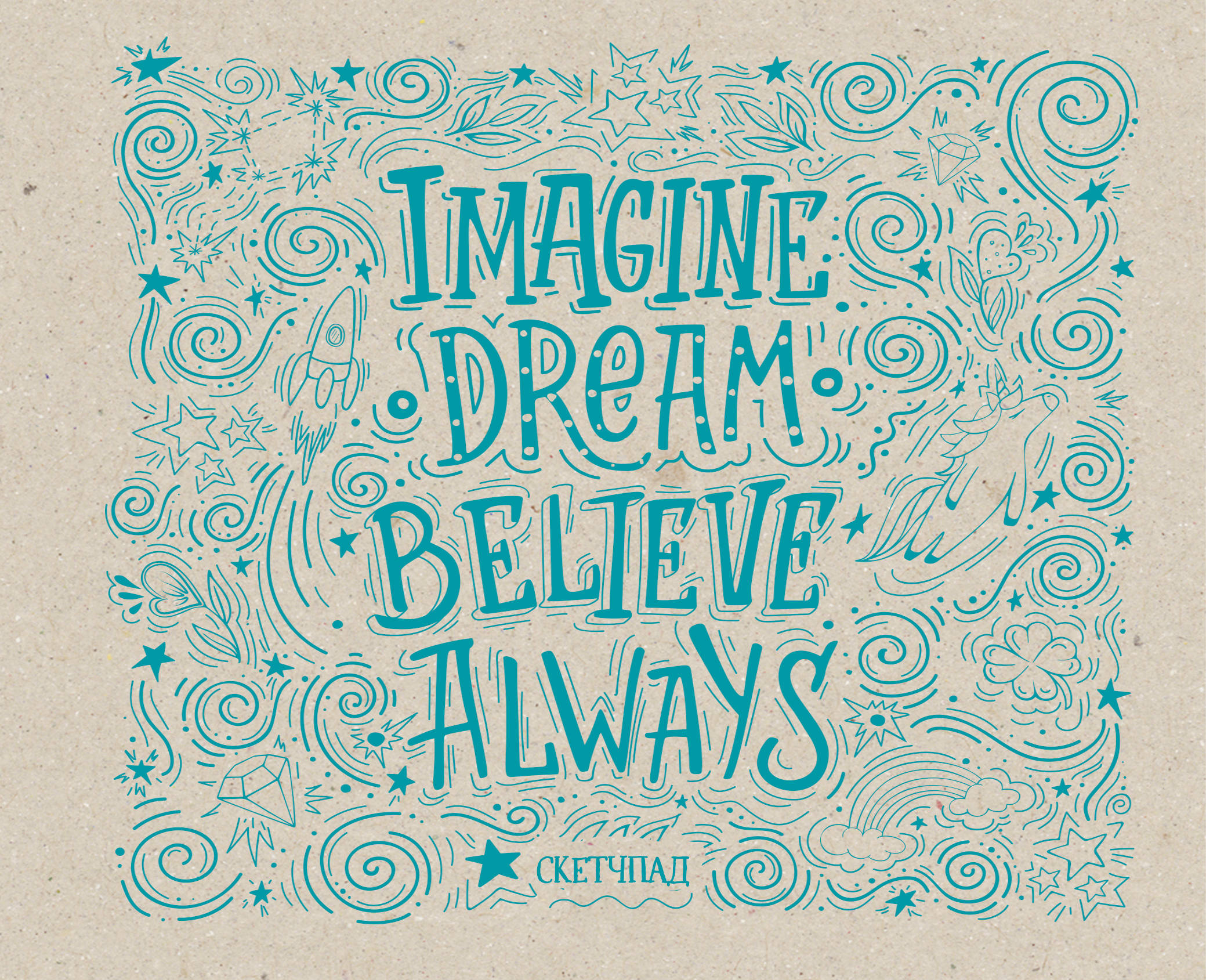 Imagine. Dream. Believe. Always.  (230180,  160 ., 40 , )