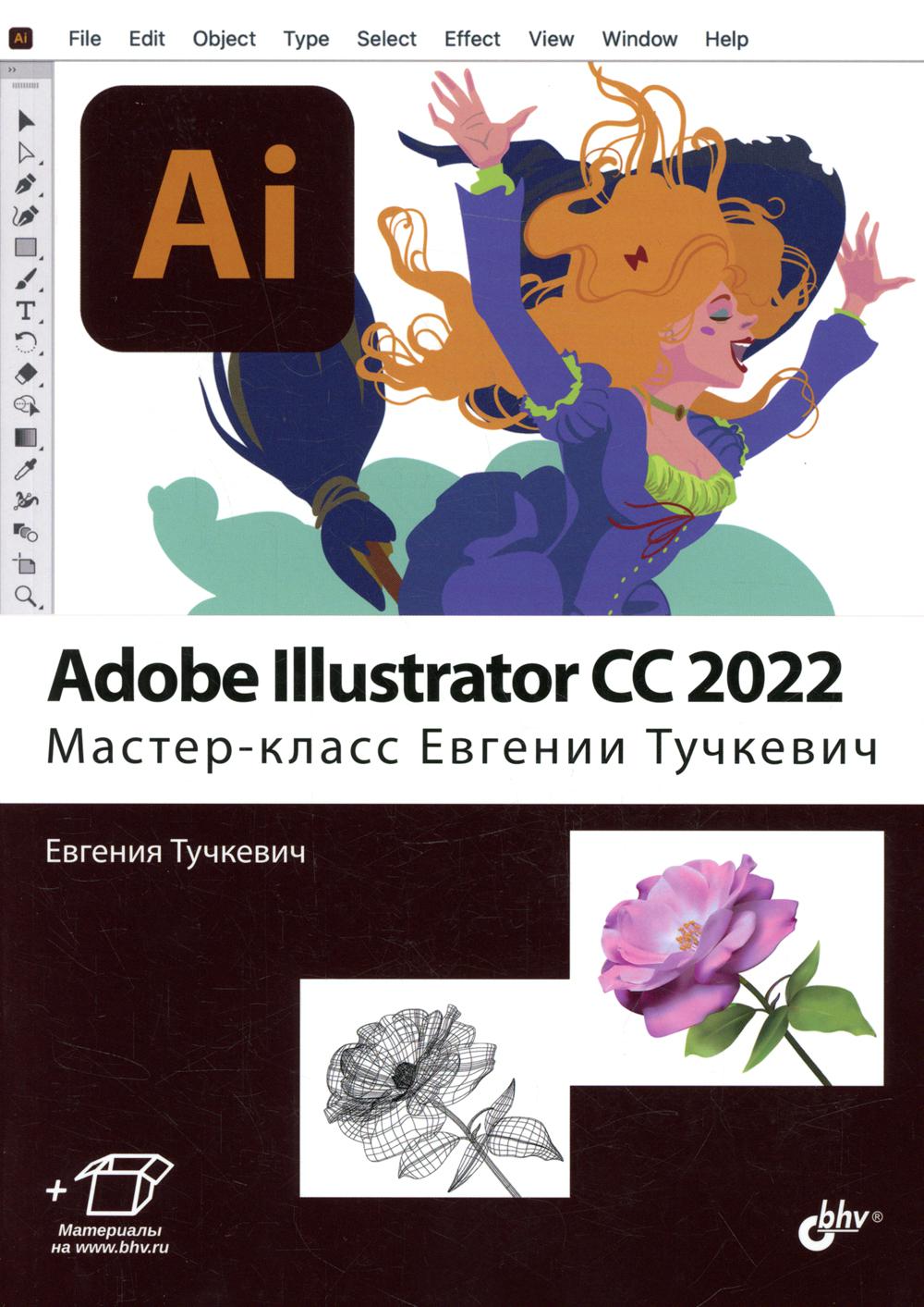 Adobe Illustrator CC2022. -  