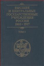      . 1801-1917.  4 .  3.   
