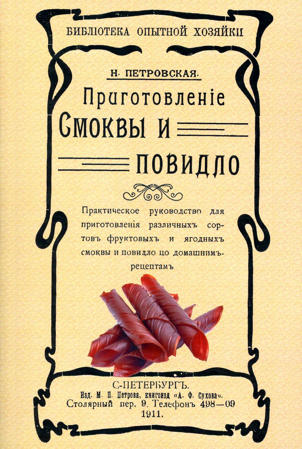   . ( . 1911 .)