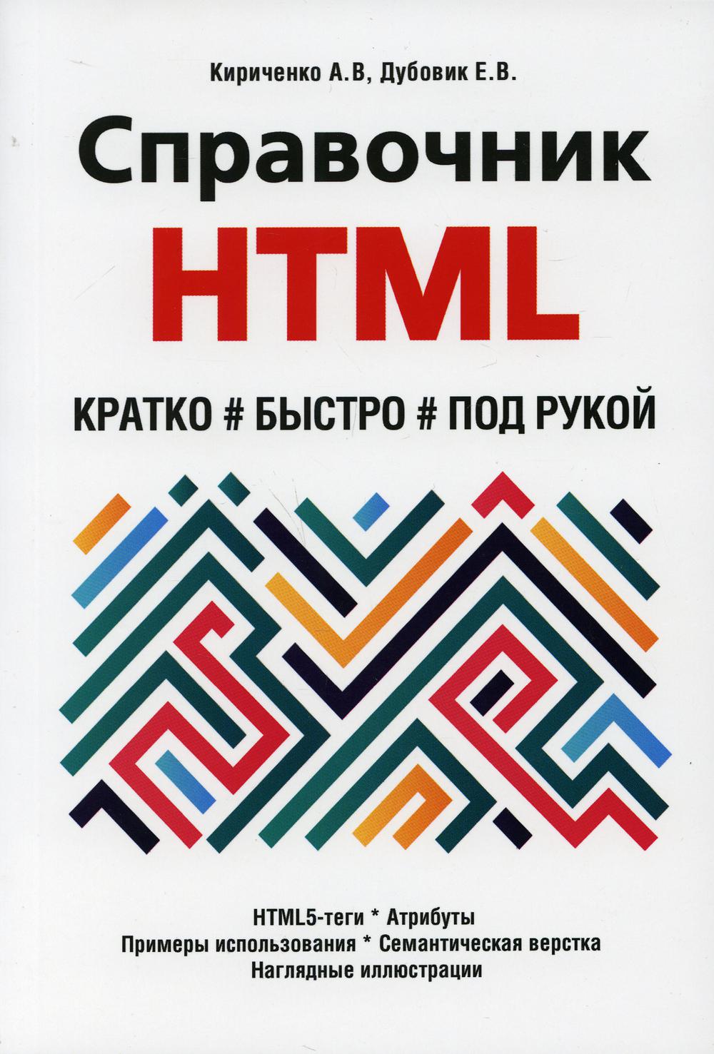  HTML. , ,  