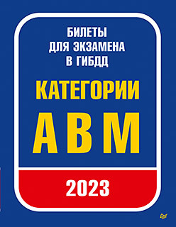      2023.  , B, M.