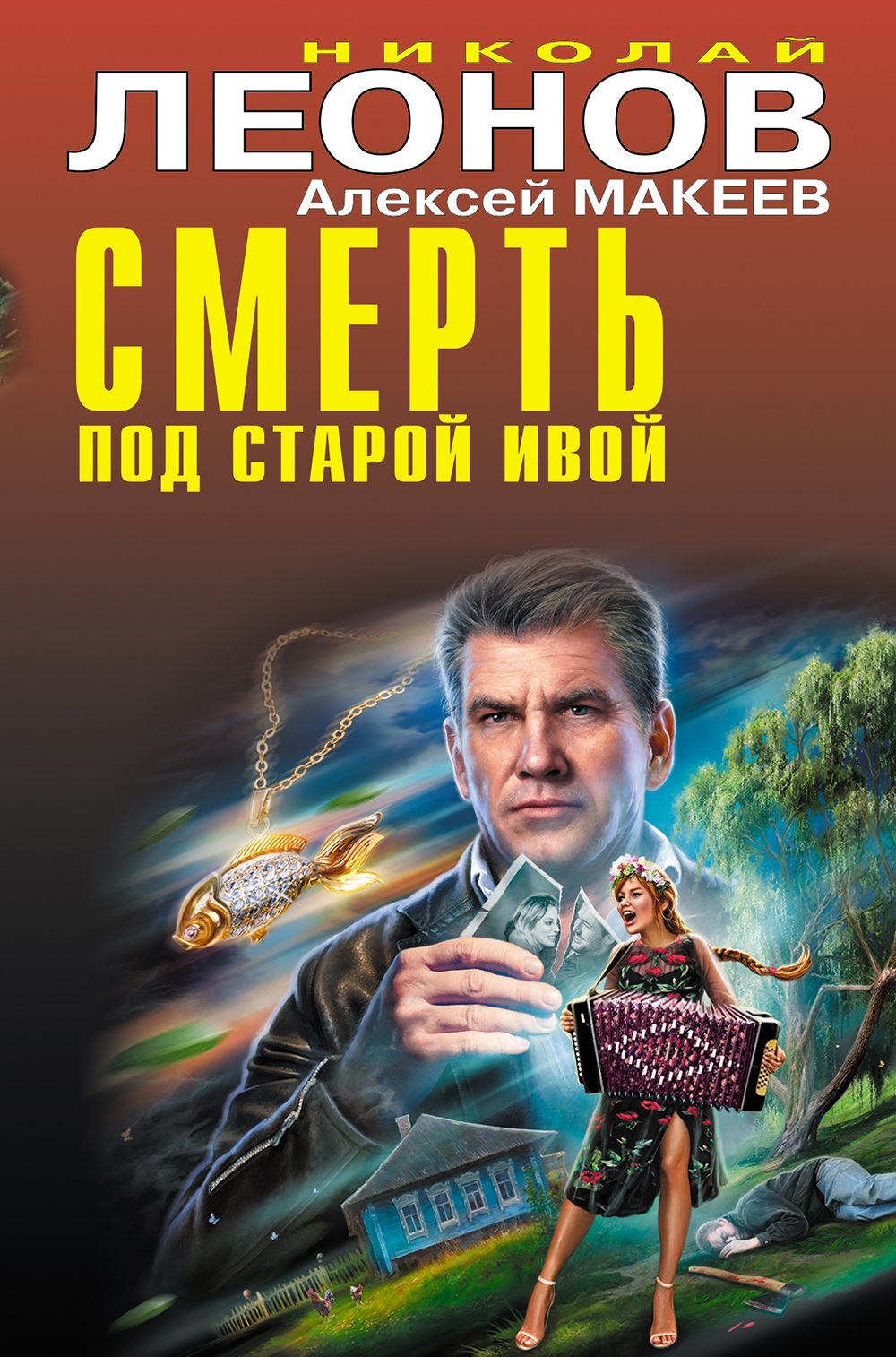 Дом на краю темноты Сейгер Райли russian book купить в Канаде | russian book