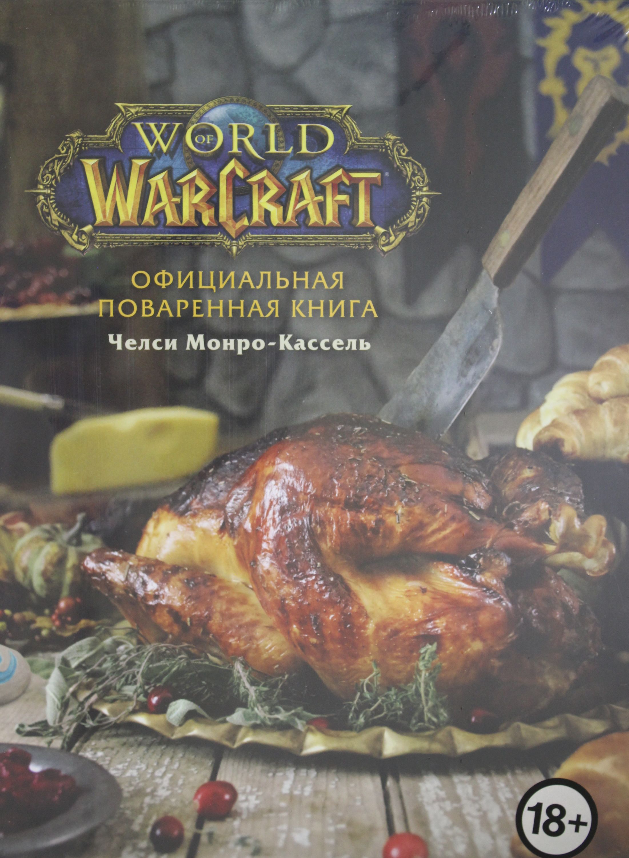    World of Warcraft