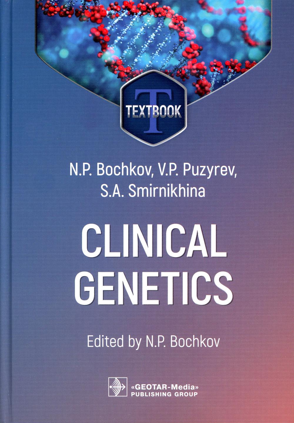 Clinical genetics : textbook (31.05.01 (060101.65)  , 31.05.02 (060103.65) , 32.05.01 (060105.65) -     )