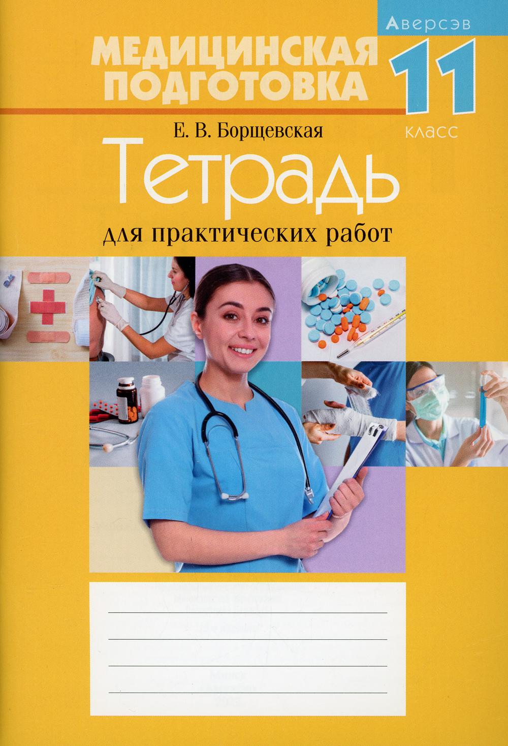 Рабочие тетради russian books online