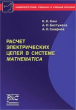      MATHEMATICA