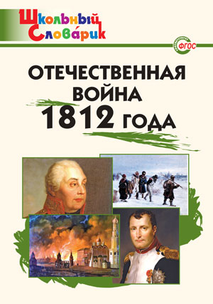   1812 .  .  . .  ..