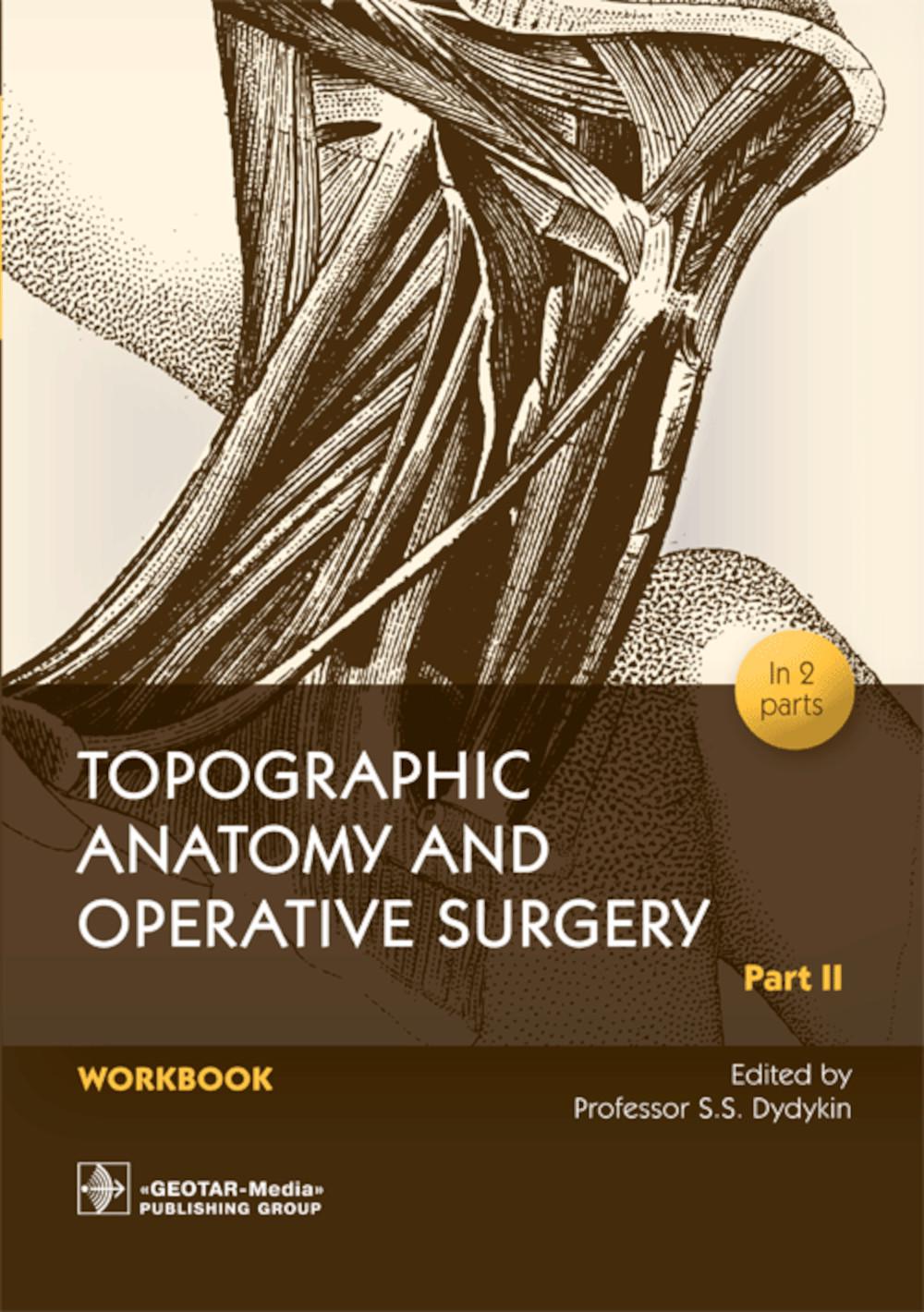 Topographic Anatomy and Operative Surgery. Workbook. In 2 parts. Part II / Edited by S. S. Dydykin.  Moscow : GEOTAR-Media, 2022.  120 . : il.