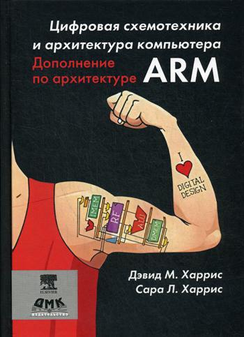    .    ARM