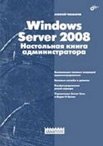 Windows Server 2008.  .  ..
