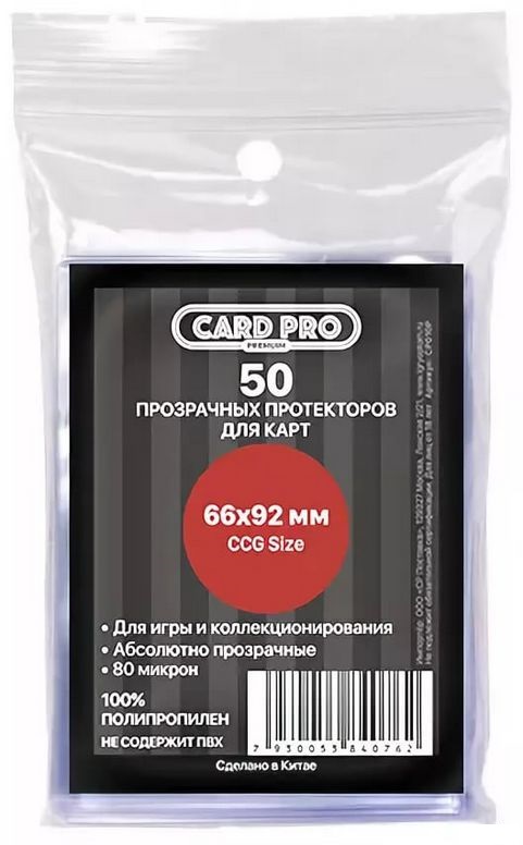  Card-Pro  .  66*92 . (50 . 80 ) .CP010P