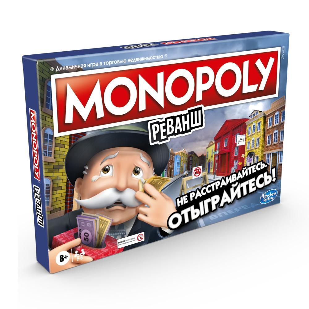 Monopoly     E9972
