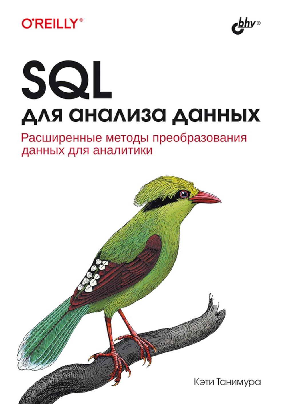 SQL   