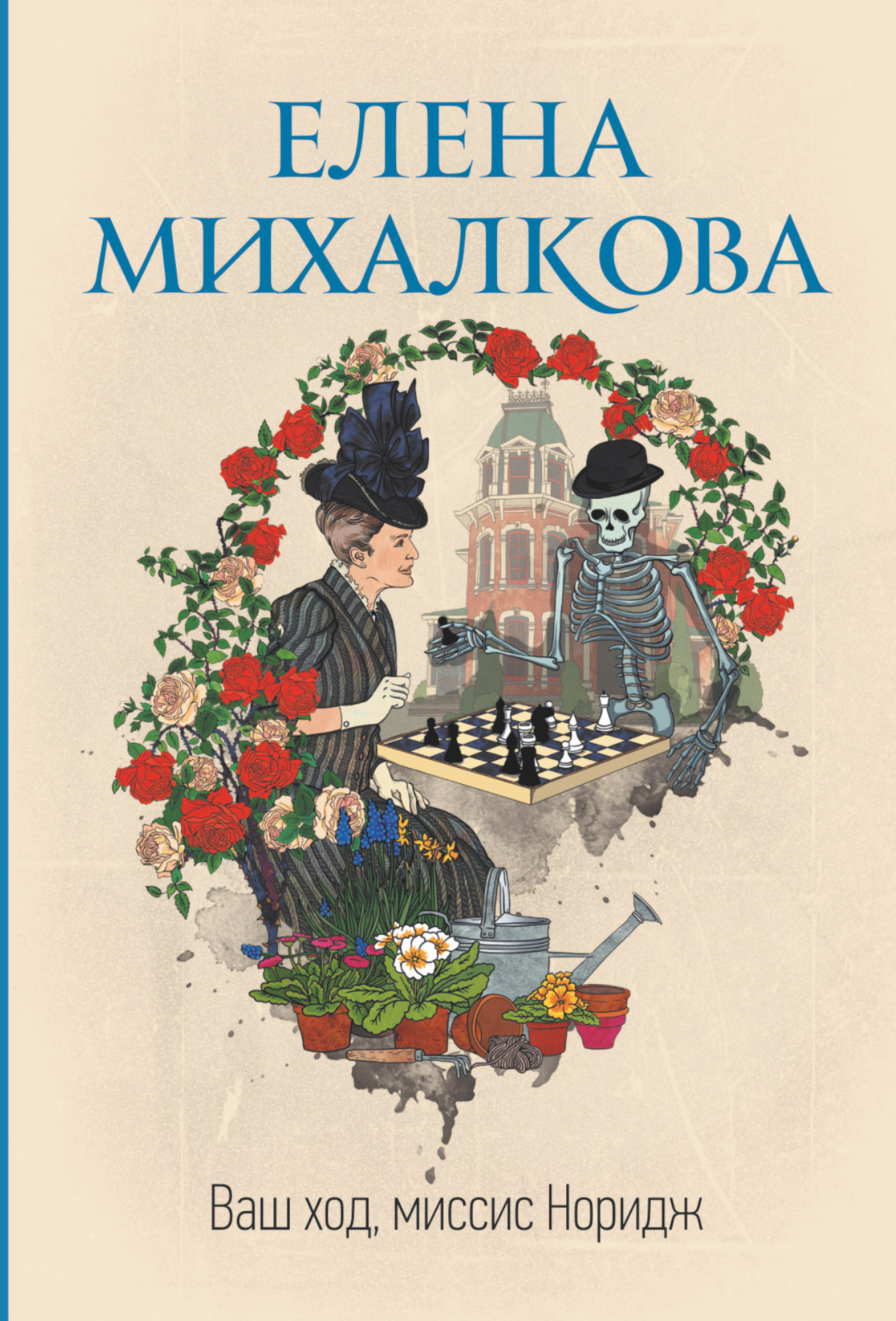 Идеальный детектив russian books online