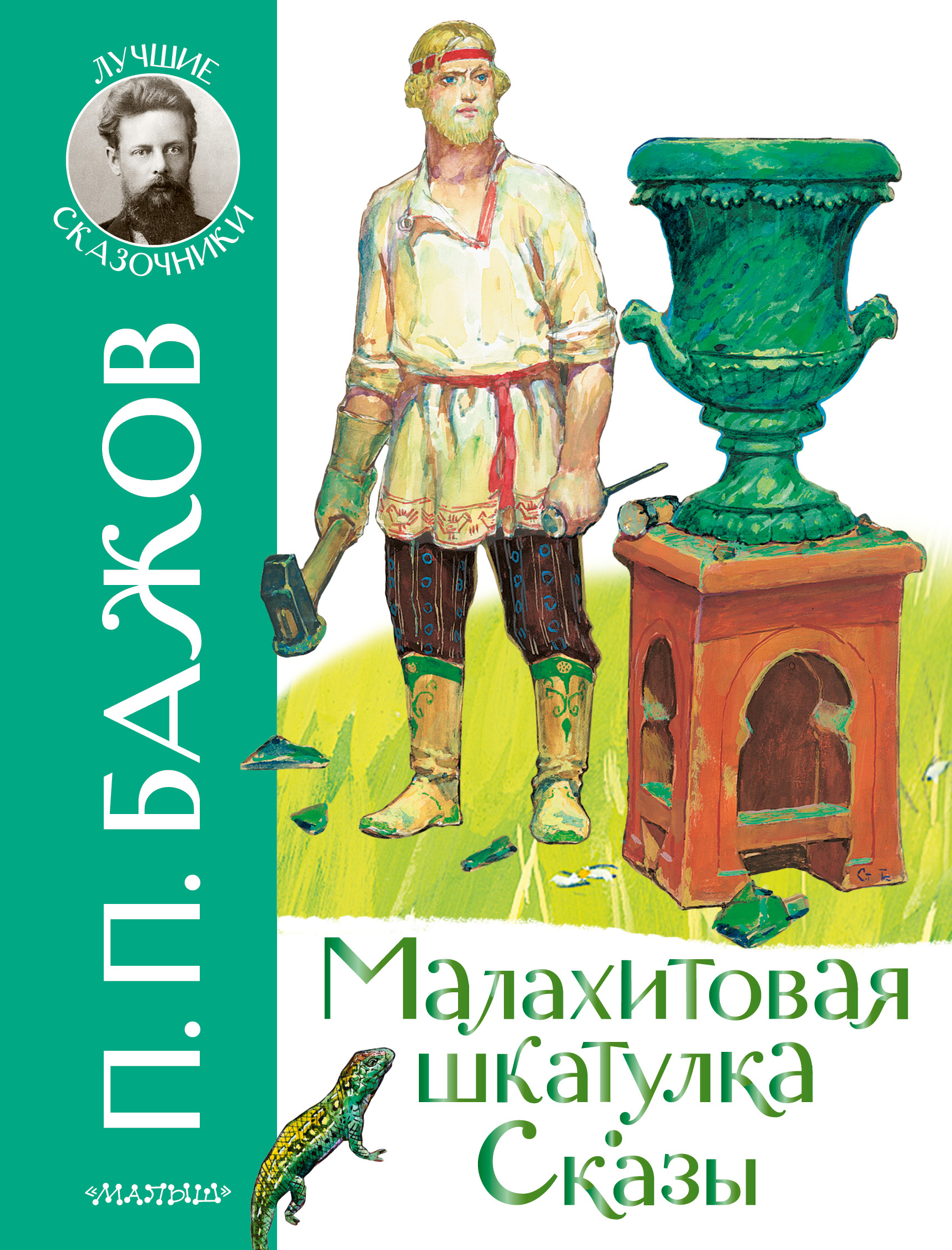 Васюткино озеро Астафьев В.П. russian book купить в Канаде | russian book