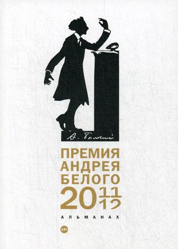    2011-2012: 