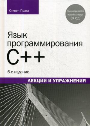   C++.   . 6- 