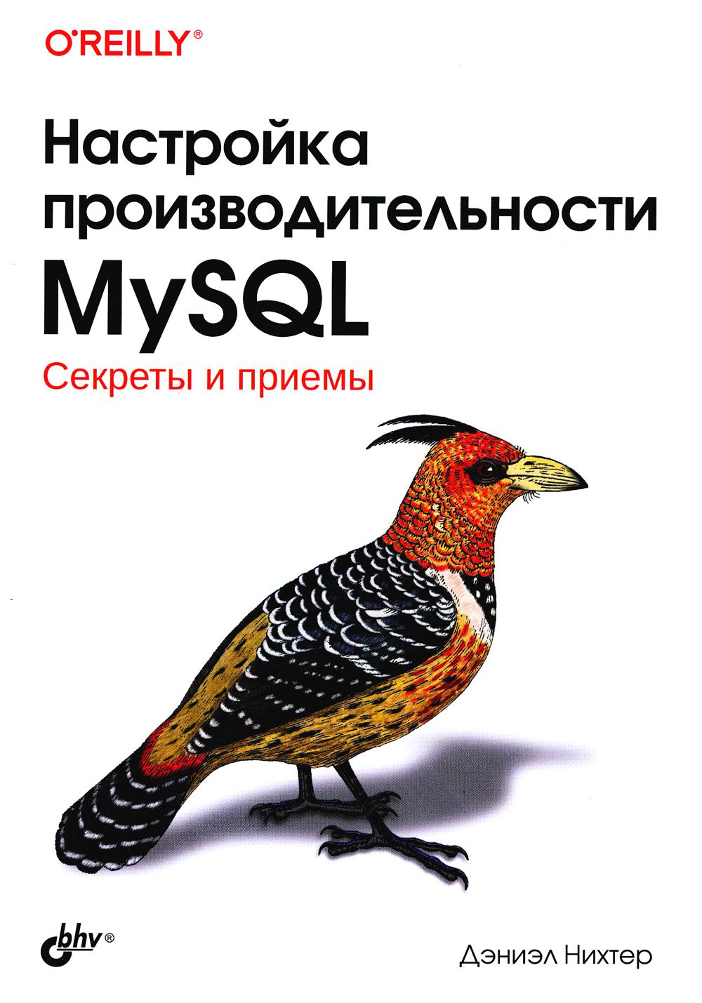   MySQL