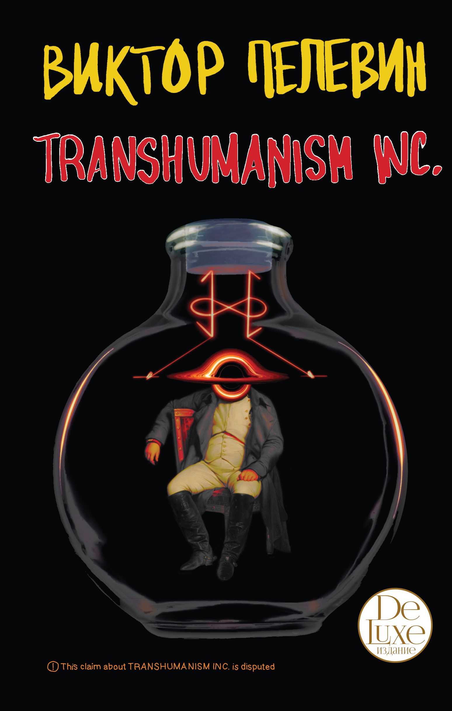 Transhumanism inc.  