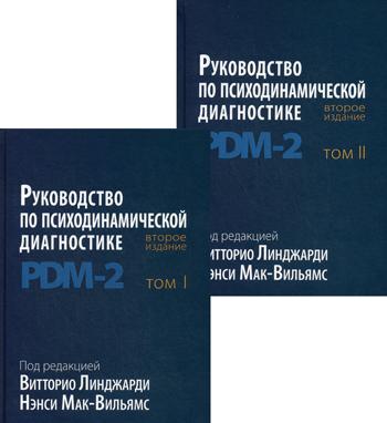    . PDM-2.  2 . 2- 