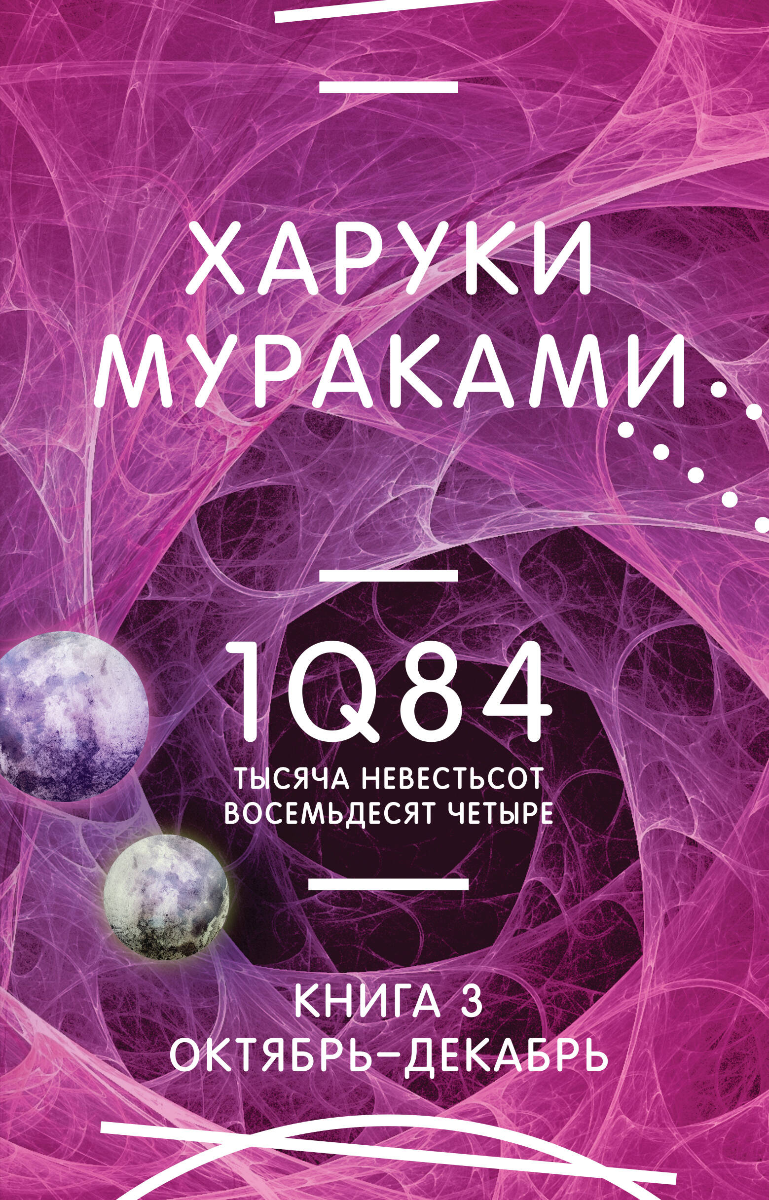 1Q84.    . . 3. -