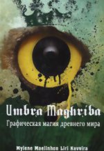 Umbra Maghriba: Графическая магия древнего мира
