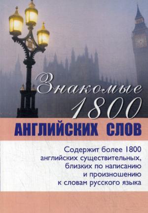  1800  .  ..