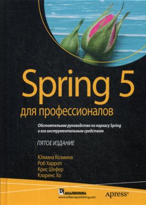 Spring 5  . 5- 