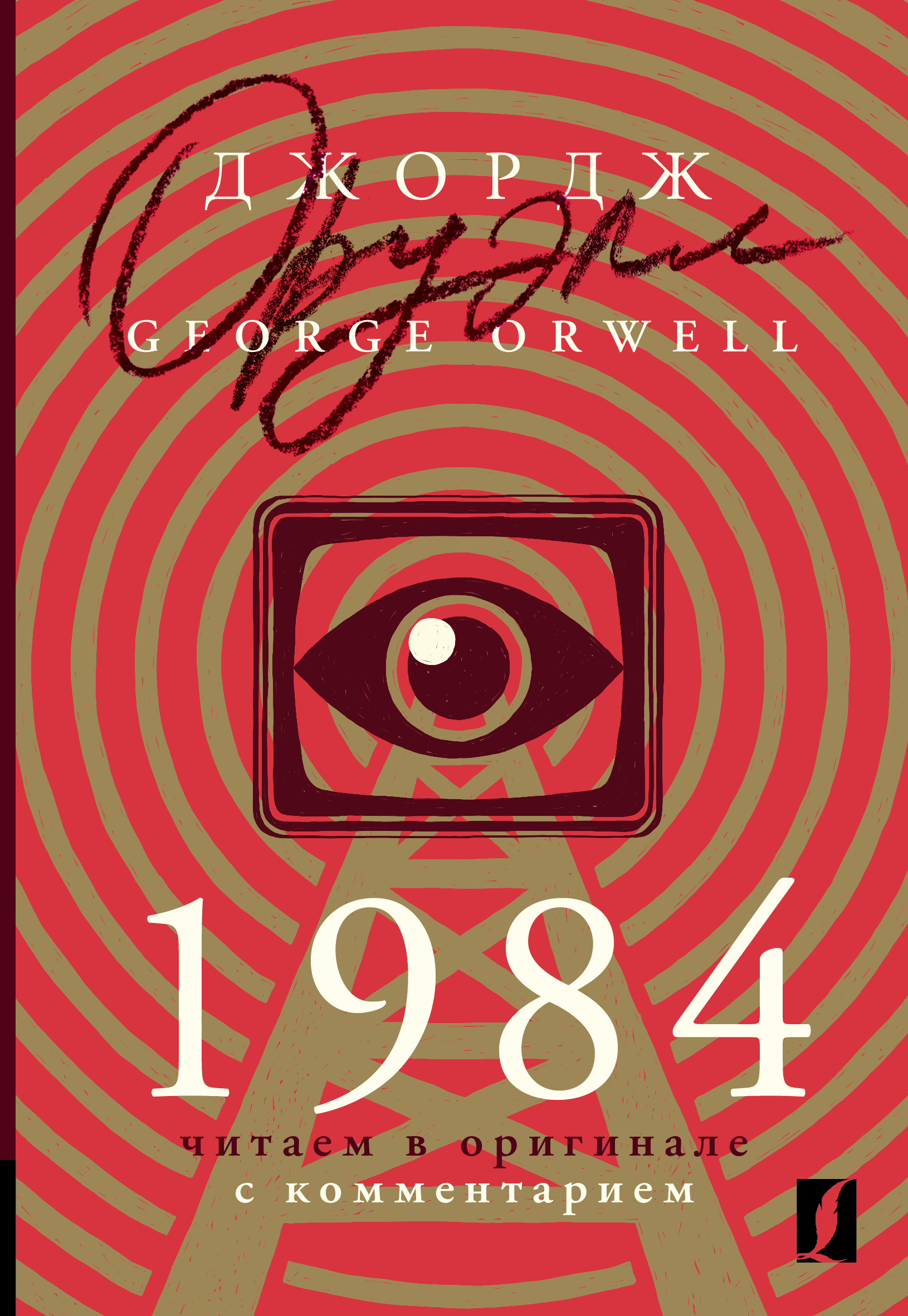 1984:     
