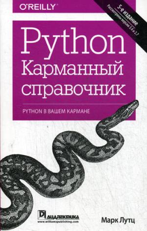Python.  . 5- 