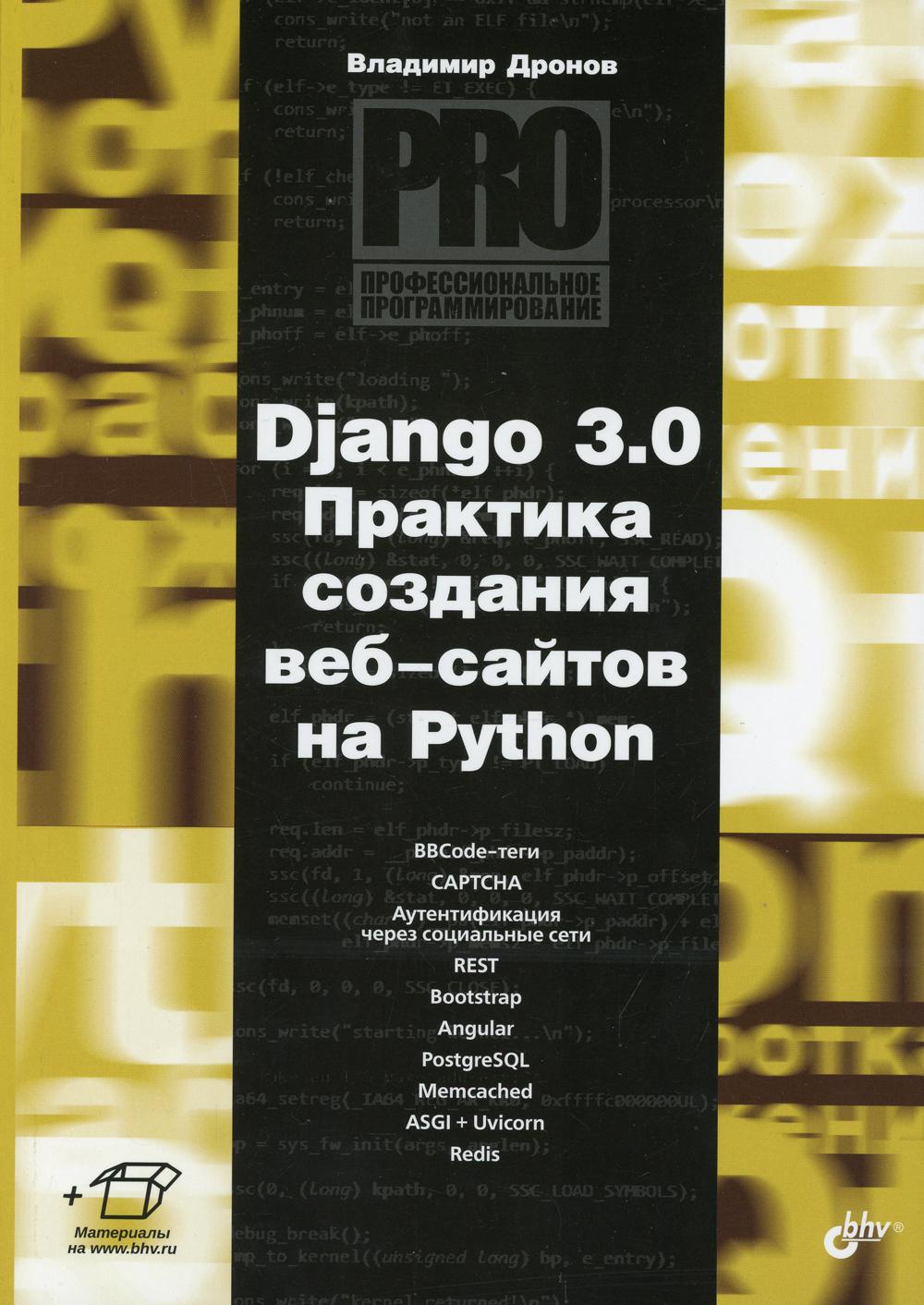 Django 3.0.   -  Python