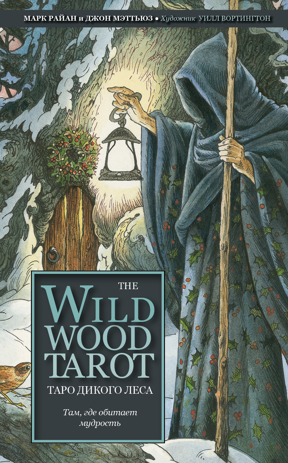 The Wildwood Tarot.    (78       )