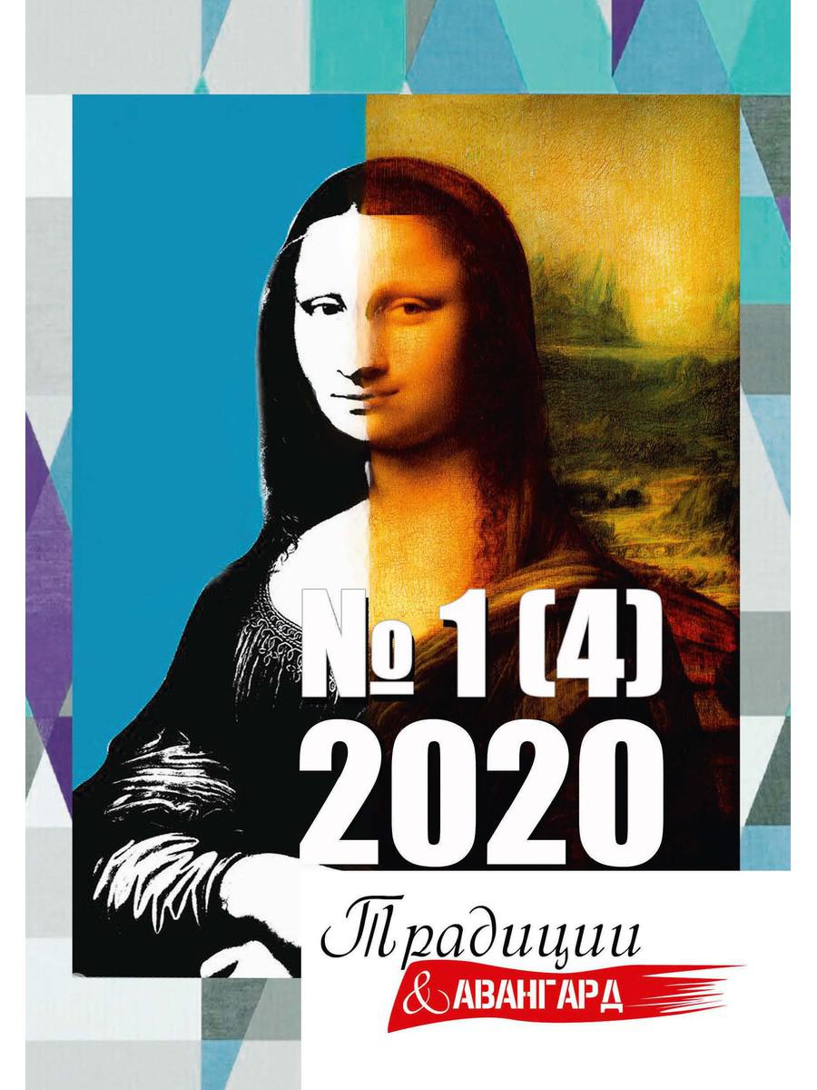   . .  1 (4), 2020