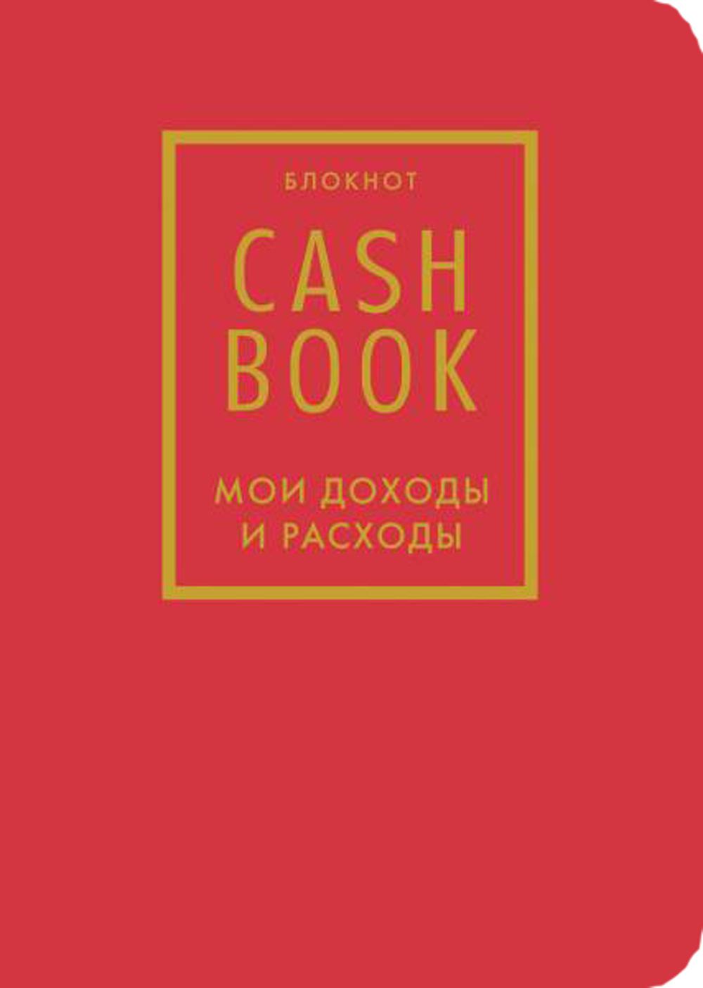 CashBook.    . 7-  ()