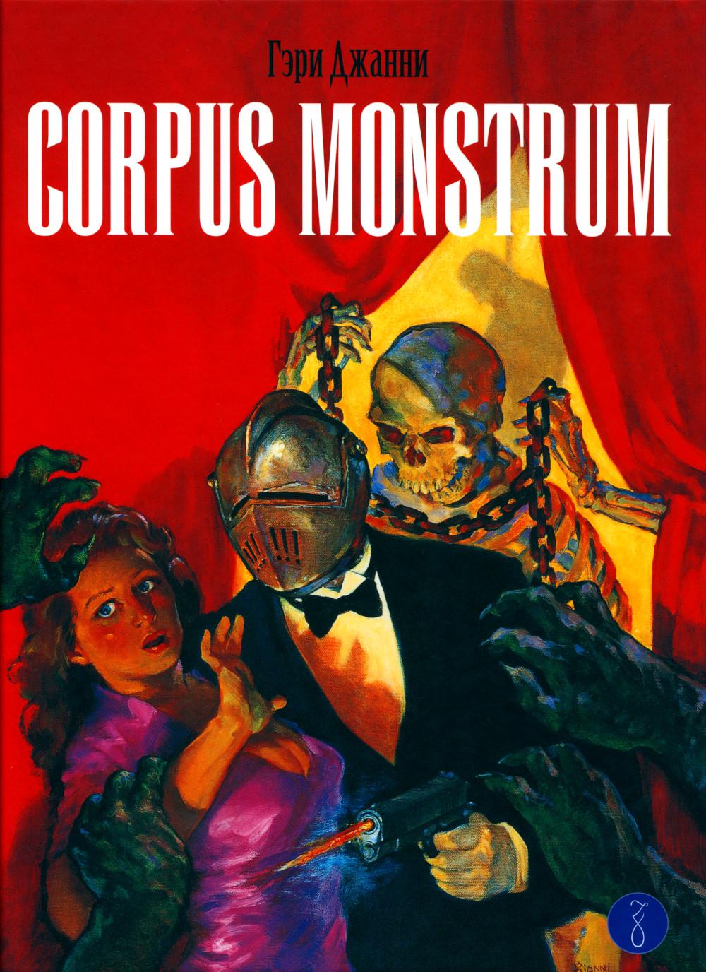Corpus Monstrum: 